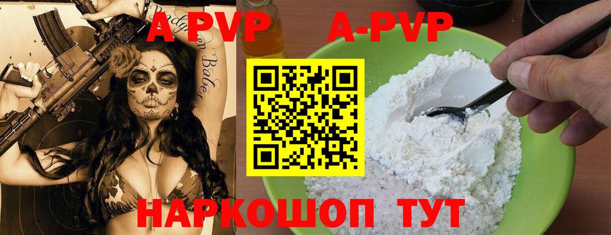 закладка  A PVP VHQ  Вход с VPN  Alfa_PVP мука  Нальчик 