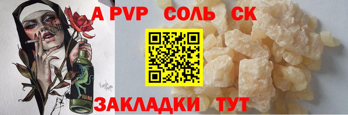 Alpha-PVP СК КРИС Нальчик