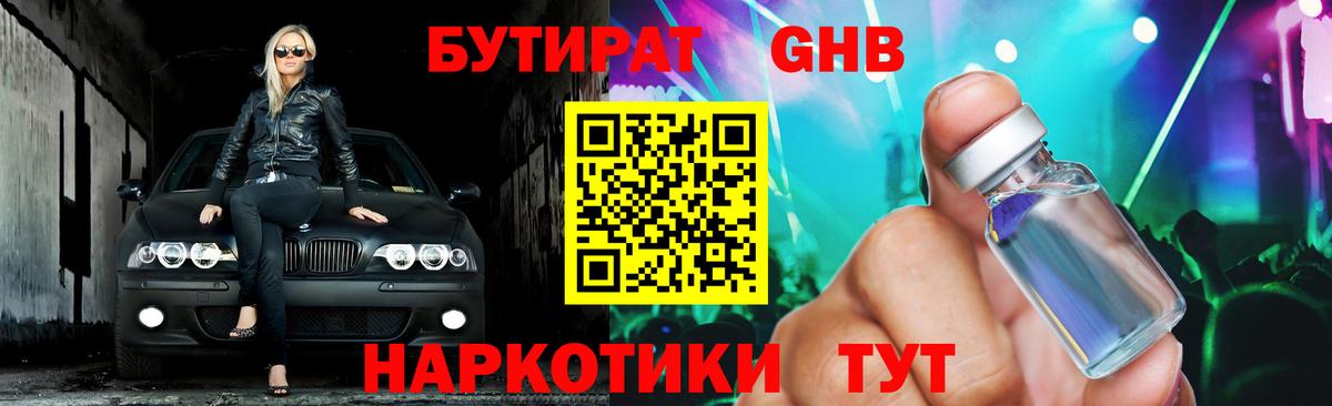 Нальчик  БУТИРАТ бутик  Вход с VPN 