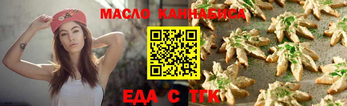 Нальчик  Еда ТГК марихуана  Вход с VPN 