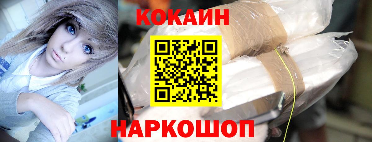 Кокаин FishScale  COCAIN Fish Scale  Вход с VPN  Нальчик 