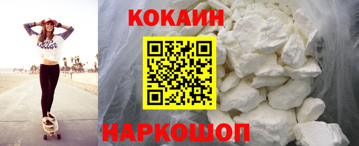 КОКАИН Columbia Нальчик