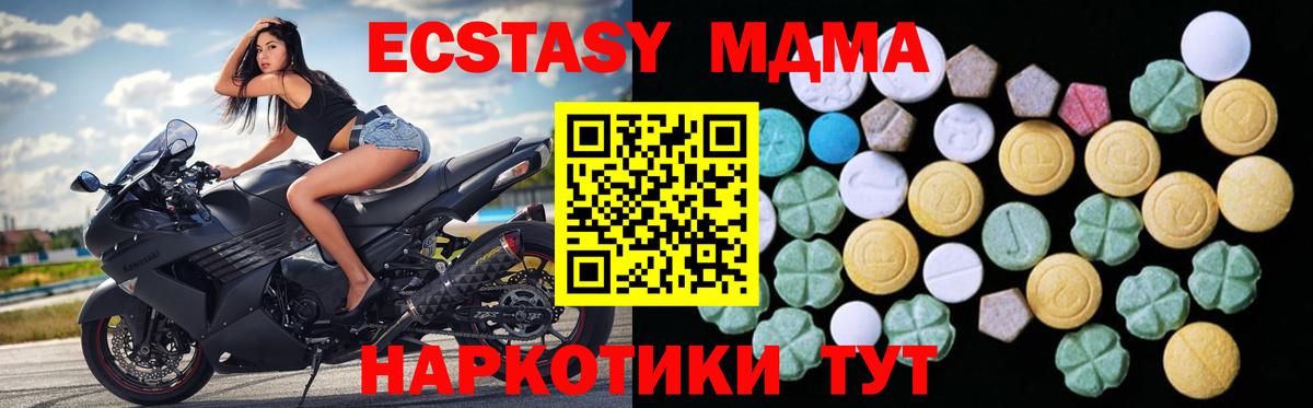 Ecstasy  Экстази 280мг  Вход с VPN  Нальчик 