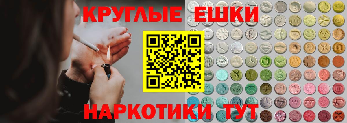 ЭКСТАЗИ ешки Нальчик