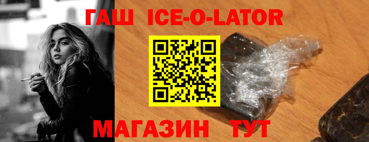 ГАШ  Гашиш гашик  Вход с VPN  ГАШИШ Изолятор  Нальчик 