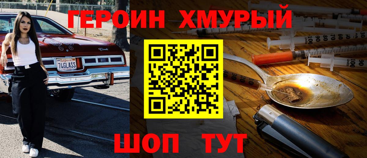 Нальчик  Героин VHQ  Вход с VPN 