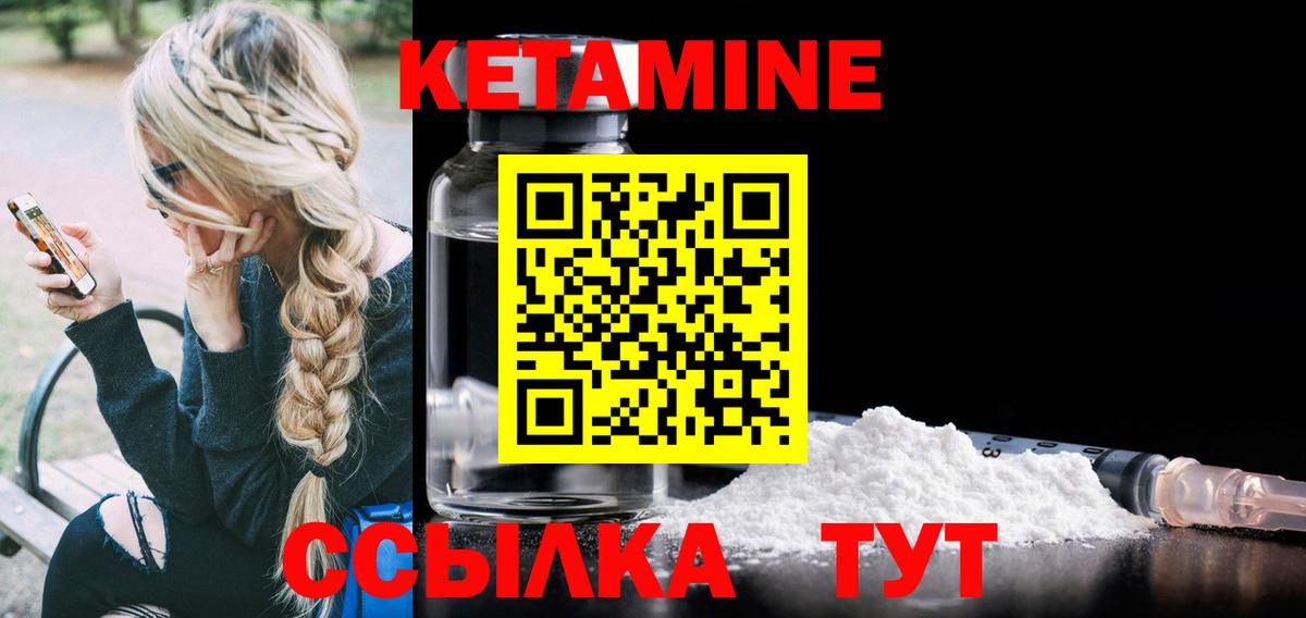 Кетамин VHQ Нальчик