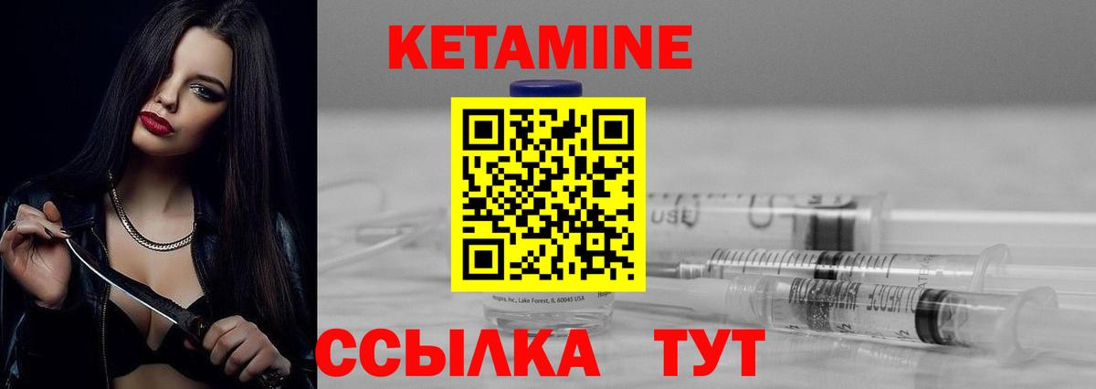 Нальчик  Кетамин VHQ  Вход с VPN 