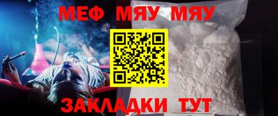 MESCALINE Волжский