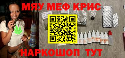 MESCALINE Волжский