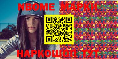 марки nbome Гатчина
