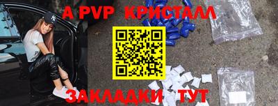 прущие крисы Волгодонск
