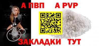 прущие крисы Волгодонск
