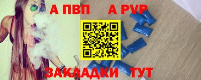 прущие крисы Волгодонск