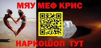 MESCALINE Волжский
