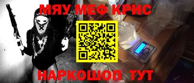 MESCALINE Волжский