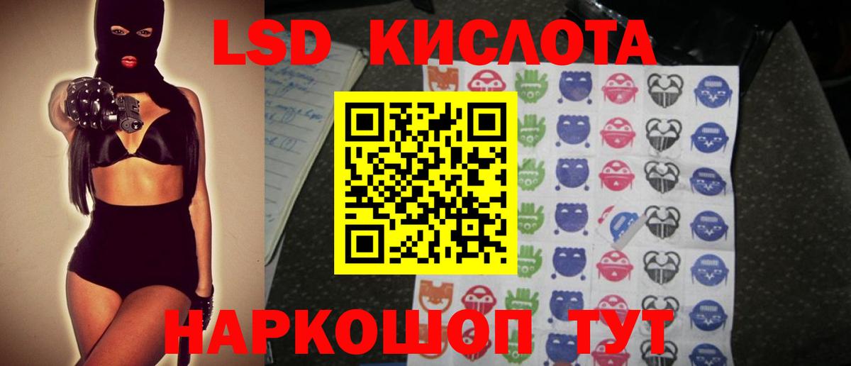ЛСД экстази кислота  LSD-25 экстази кислота  Нальчик  Вход с VPN 