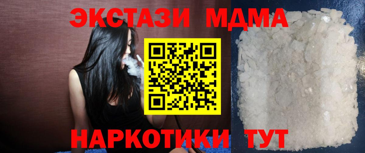 Нальчик  МДМА VHQ  Вход с VPN  МДМА кристаллы 