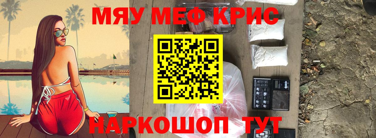 Нальчик  МЯУ-МЯУ  Мефедрон mephedrone  Вход с VPN  МЕФ  МЯУ-МЯУ mephedrone 