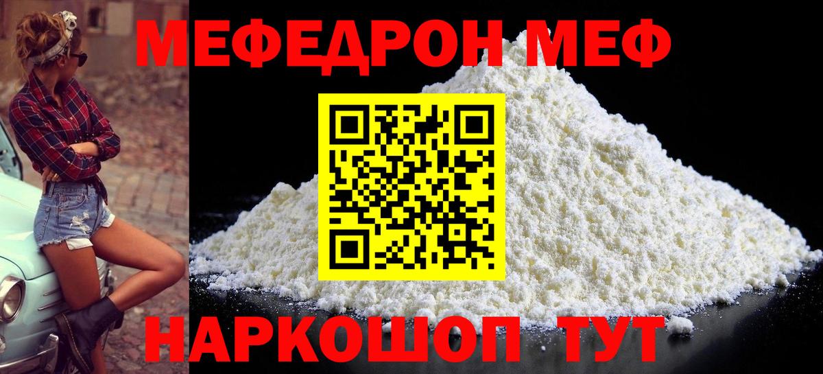 Меф кристаллы Нальчик
