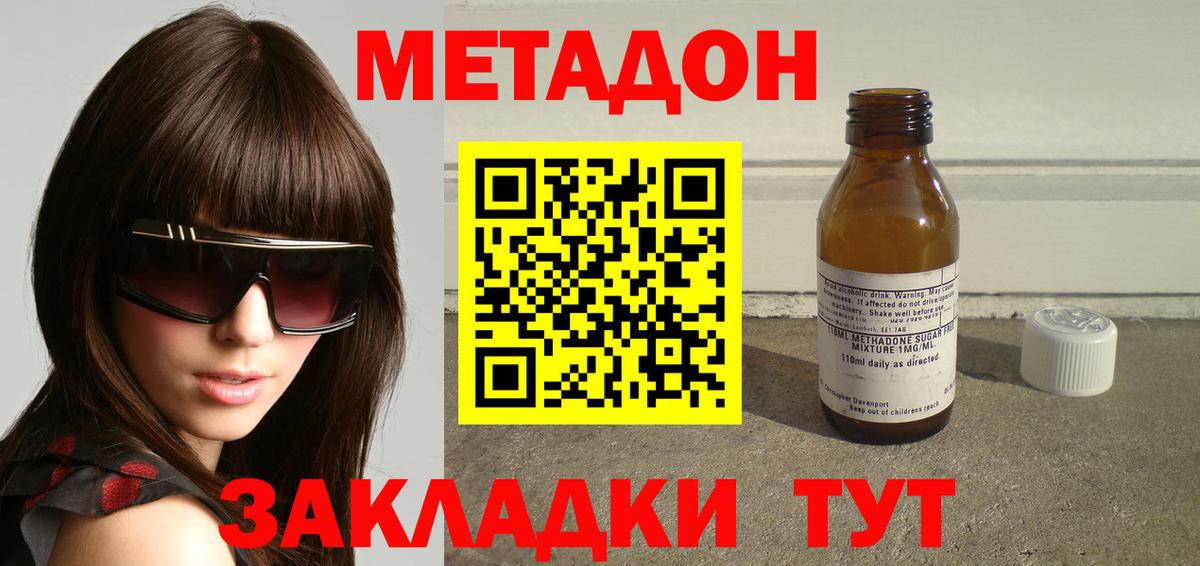 МЕТАДОН белоснежный  МЕТАДОН VHQ  Вход с VPN  Нальчик 