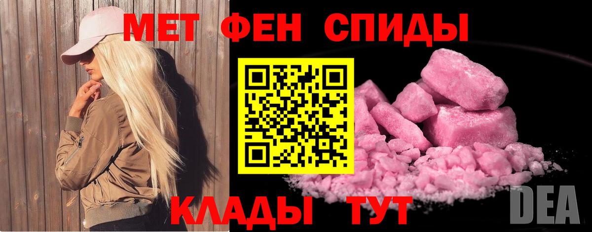 Метамфетамин мет  Метамфетамин мет  Нальчик  Вход с VPN 