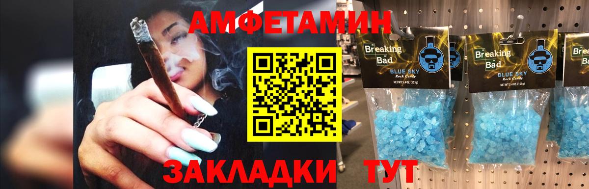 МЕТАМФЕТАМИН кристалл Нальчик