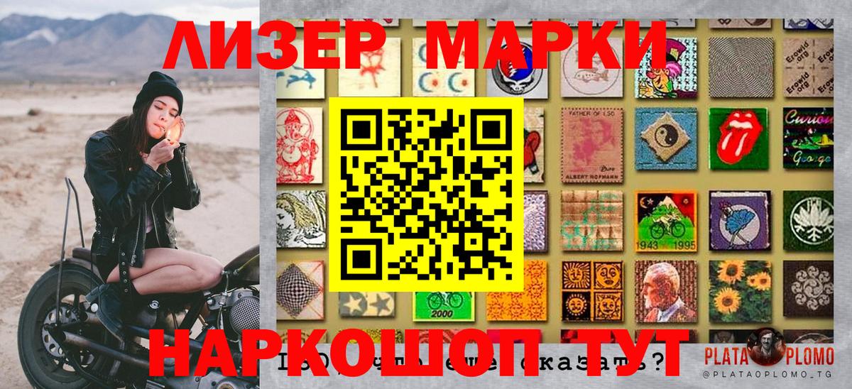 Наркотические марки 1,8мг Нальчик