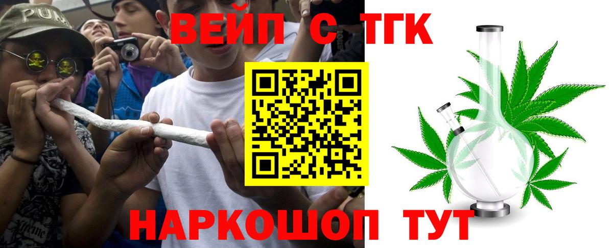 ТГК концентрат Нальчик