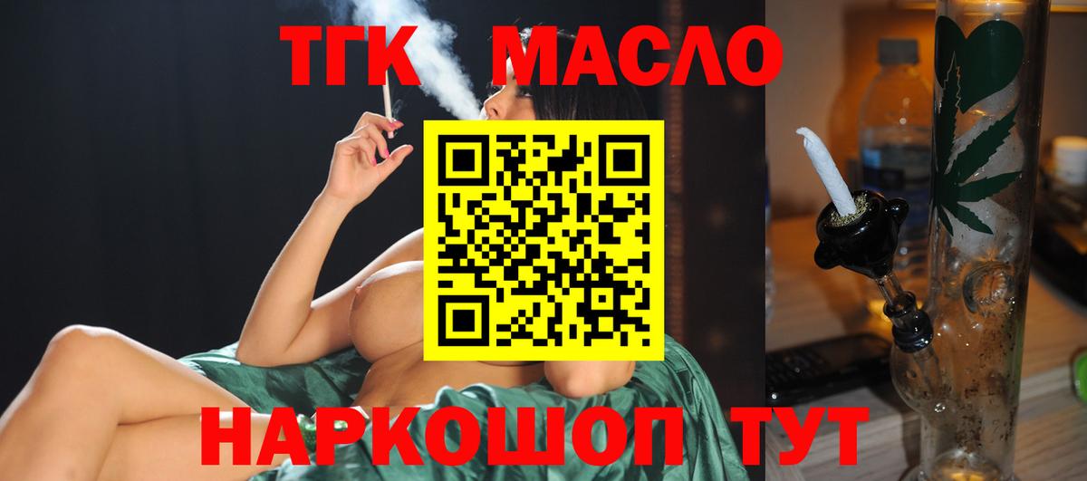 Нальчик  Дистиллят ТГК вейп с тгк  где купить   Дистиллят ТГК гашишное масло  Вход с VPN 